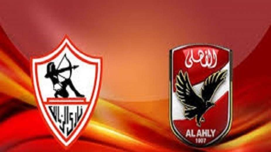 تعرف على موعد لقاء القمة بين الزمالك والأهلي والقنوات الناقلة ومعلقي اللقاء